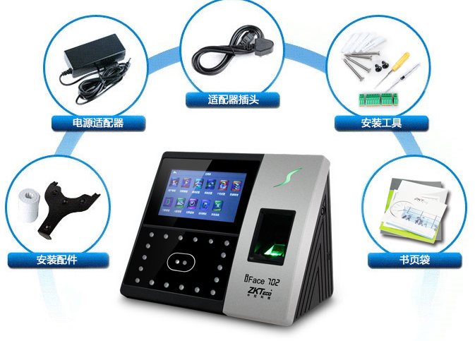 中控702考勤門(mén)禁機(jī)