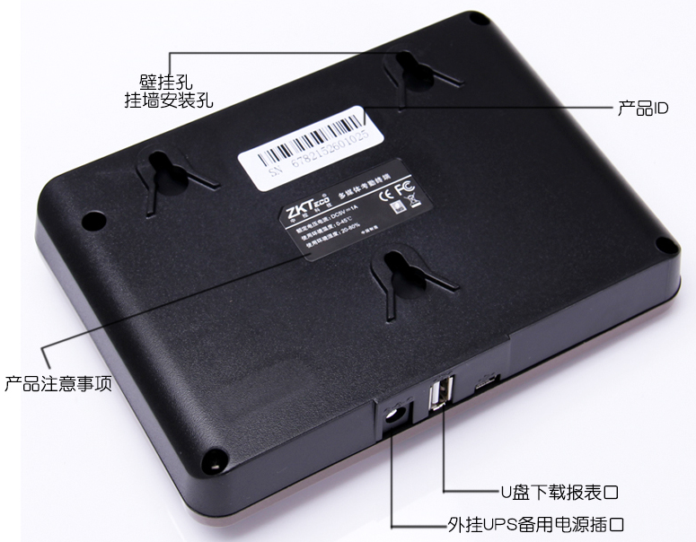 中控X10指紋考勤機