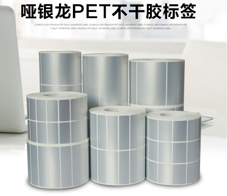 銅板標(biāo)簽紙、秤紙