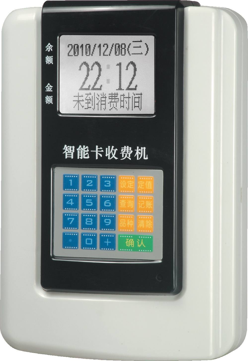 浩順IC消費機（售飯機）