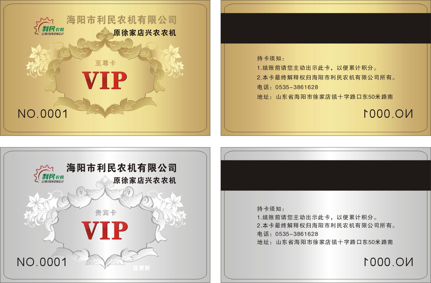 絲套膠會員卡（閃粉卡）