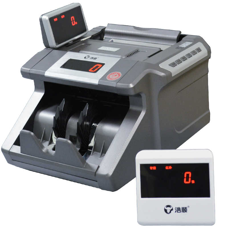 浩順5608智能商用型點驗鈔機